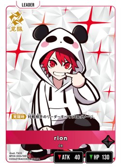 画像2: rion