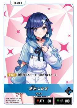 画像1: 紡木こかげ
