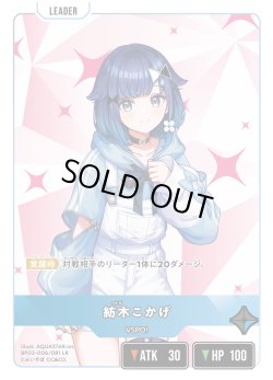 画像1: 紡木こかげ