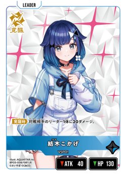 画像2: 紡木こかげ