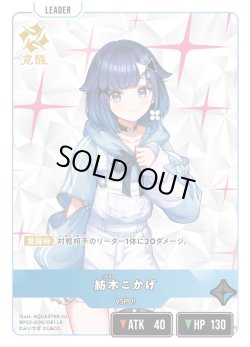 画像2: 紡木こかげ