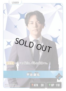 画像1: 平岩康佑