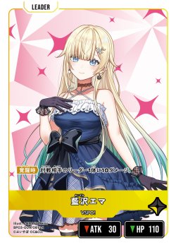 画像1: 藍沢エマ