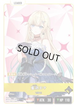 画像1: 藍沢エマ