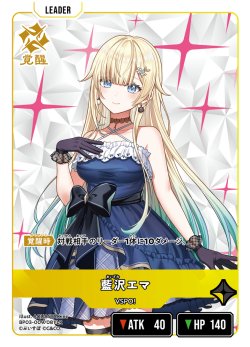 画像2: 藍沢エマ
