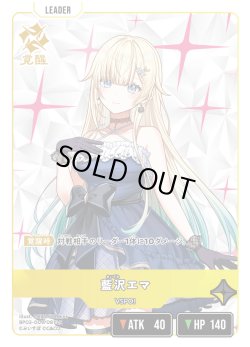 画像2: 藍沢エマ