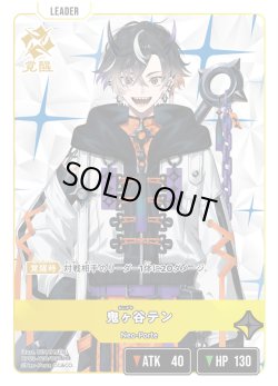 画像2: 鬼ヶ谷テン