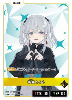 画像1: 猫麦とろろ