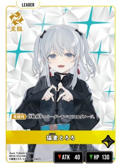 画像2: 猫麦とろろ