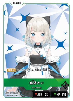 画像1: 絲依とい