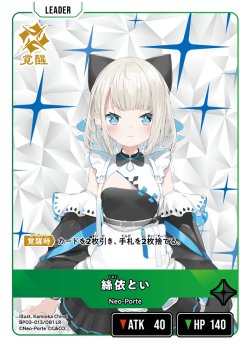 画像2: 絲依とい