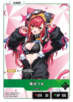 画像1: 猫汰つな