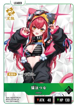 画像2: 猫汰つな