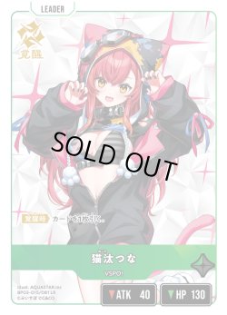 画像2: 猫汰つな