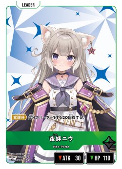 画像1: 夜絆ニウ