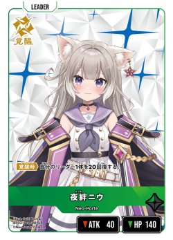 画像2: 夜絆ニウ