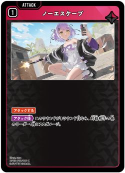画像1: ノーエスケープ
