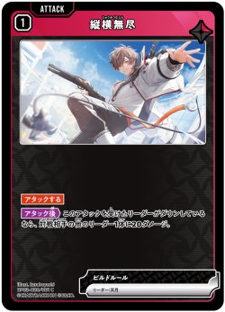画像1: 縦横無尽