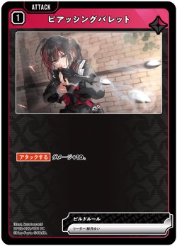 画像1: ピアッシングバレット