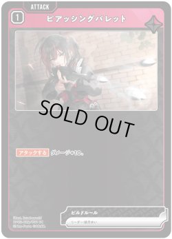 画像1: ピアッシングバレット