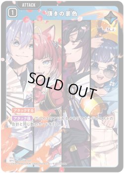 画像1: 頂きの景色