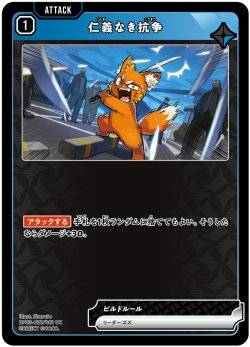画像1: 仁義なき抗争