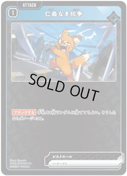 画像1: 仁義なき抗争