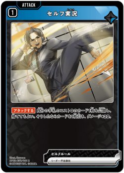 画像1: セルフ実況