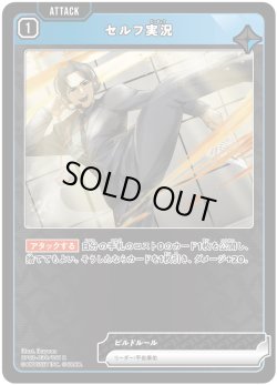 画像1: セルフ実況