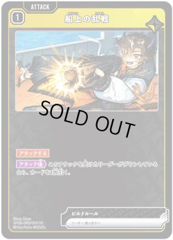 画像1: 船上の乱戦