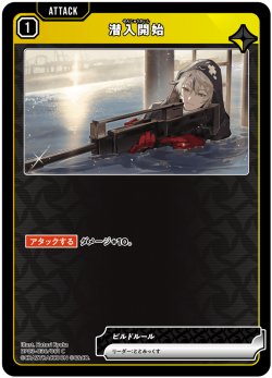 画像1: 潜入開始