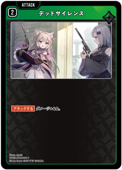 画像1: デッドサイレンス