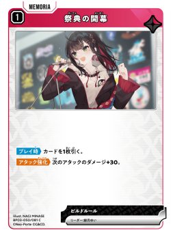 画像1: 祭典の開幕