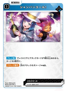 画像1: シャンパンコール！