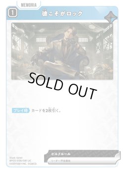 画像1: 彼こそがロック