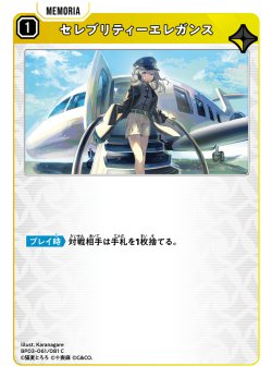 画像1: セレブリティーエレガンス