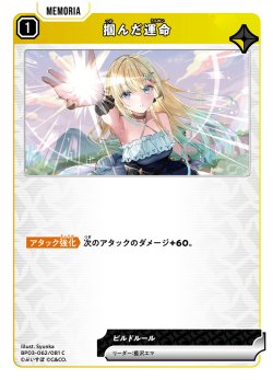 画像1: 掴んだ運命