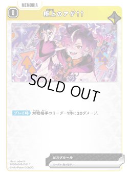 画像1: 極上のアゲ↑↑