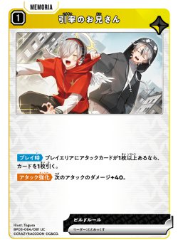 画像1: 引率のお兄さん