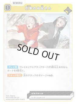 画像1: 引率のお兄さん