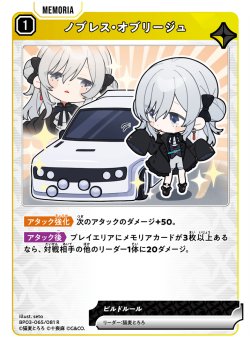画像1: ノブレス・オブリージュ