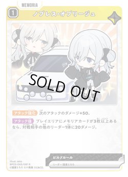 画像1: ノブレス・オブリージュ