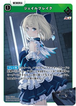 画像1: ジェイルブレイク