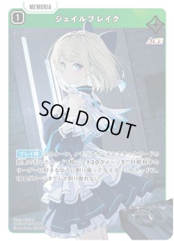 画像1: ジェイルブレイク