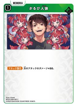 画像1: かるび人狼