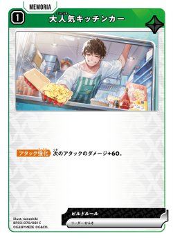 画像1: 大人気キッチンカー