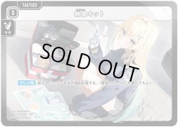 画像1: 救急キット