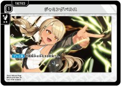 画像1: ジャミングパルス