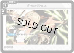 画像1: ジャミングパルス