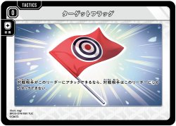 画像1: ターゲットフラッグ